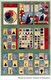 小学入門　色図　