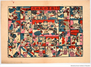 教育新案　猿蟹合戦双六　