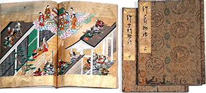 竹取物語（上中下）